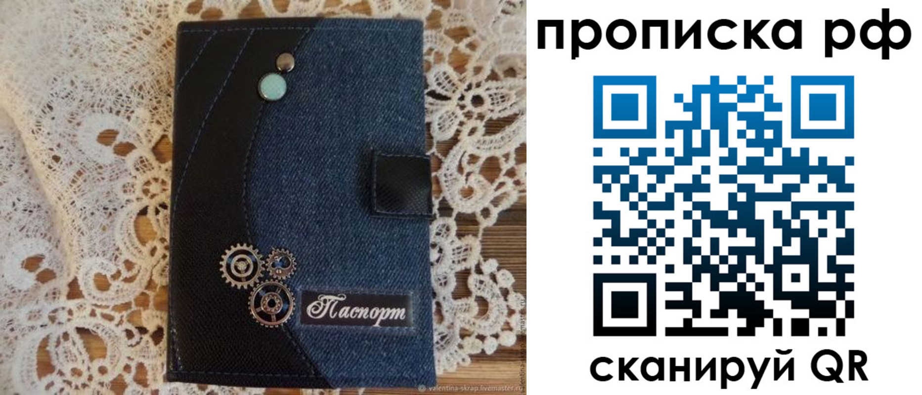 где прописаться в Люберцах