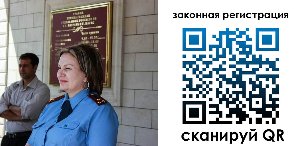 временная регистрация недорого в Люберцах