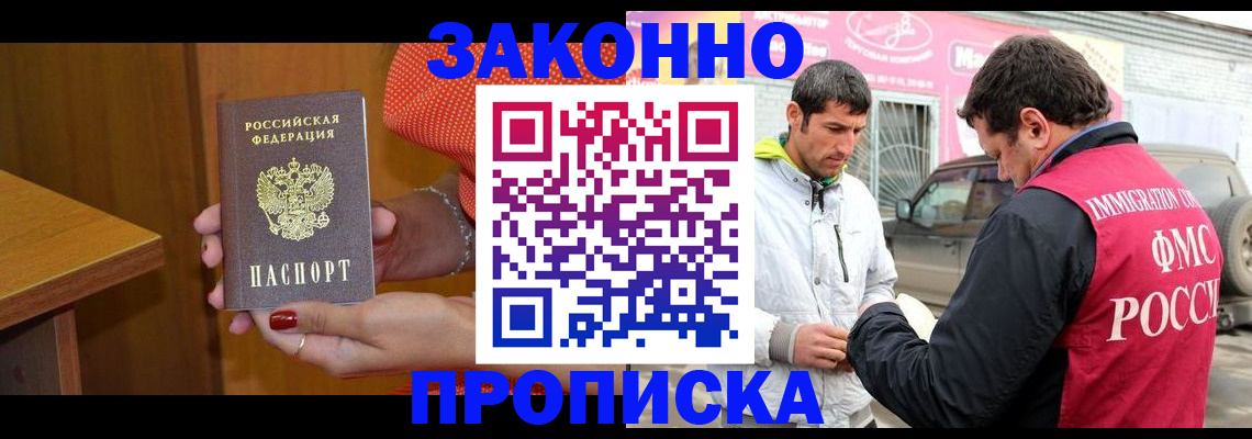 временная регистрация адрес в Люберцах