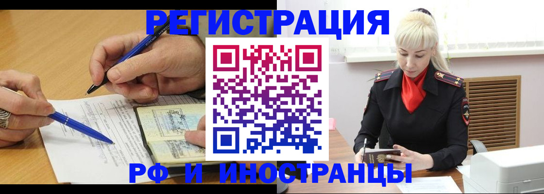 регистрация в Люберцах