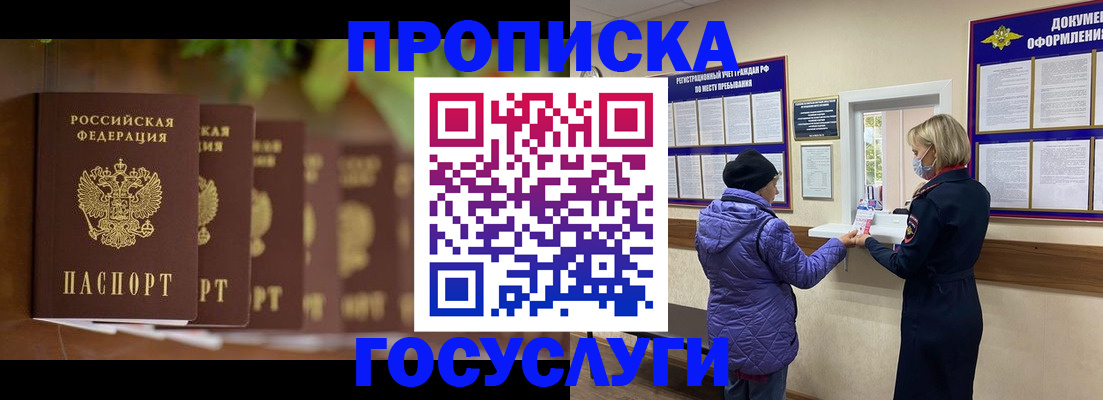 временная регистрация в квартире в Люберцах