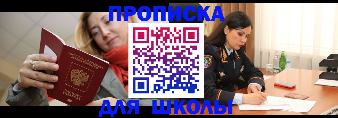 временная регистрация для всех в Люберцах