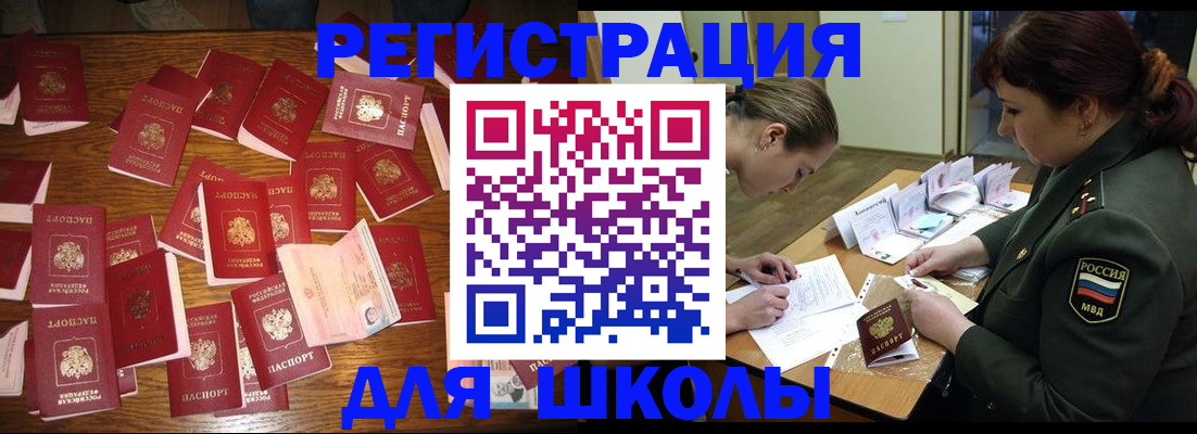 регистрация в Люберцах