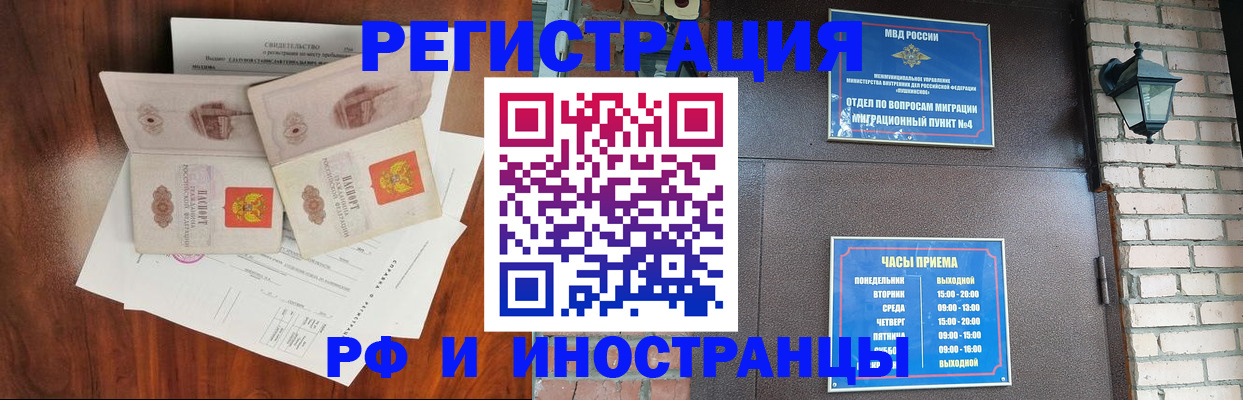 прописка в квартире в Люберцах